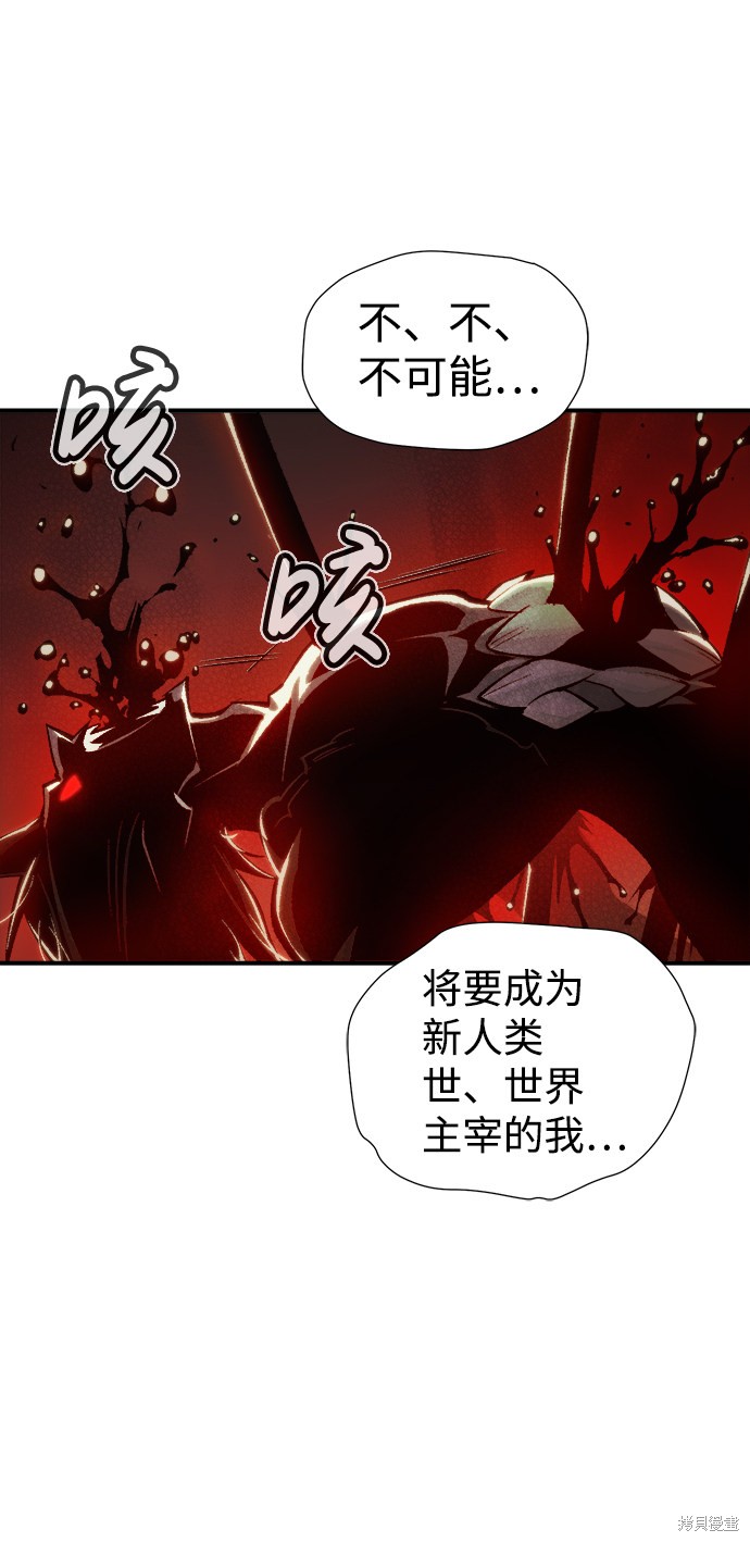 《死灵法师：亡灵支配者》漫画最新章节第36话免费下拉式在线观看章节第【30】张图片