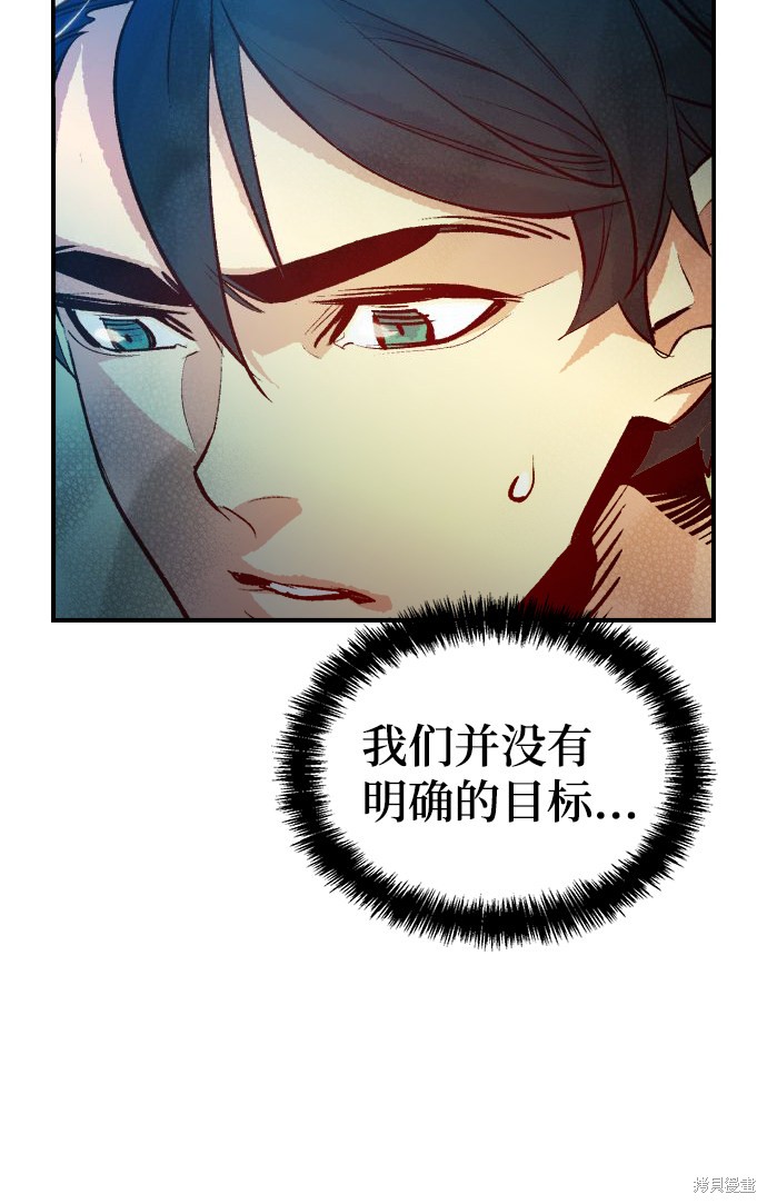 《死灵法师：亡灵支配者》漫画最新章节第18话免费下拉式在线观看章节第【47】张图片