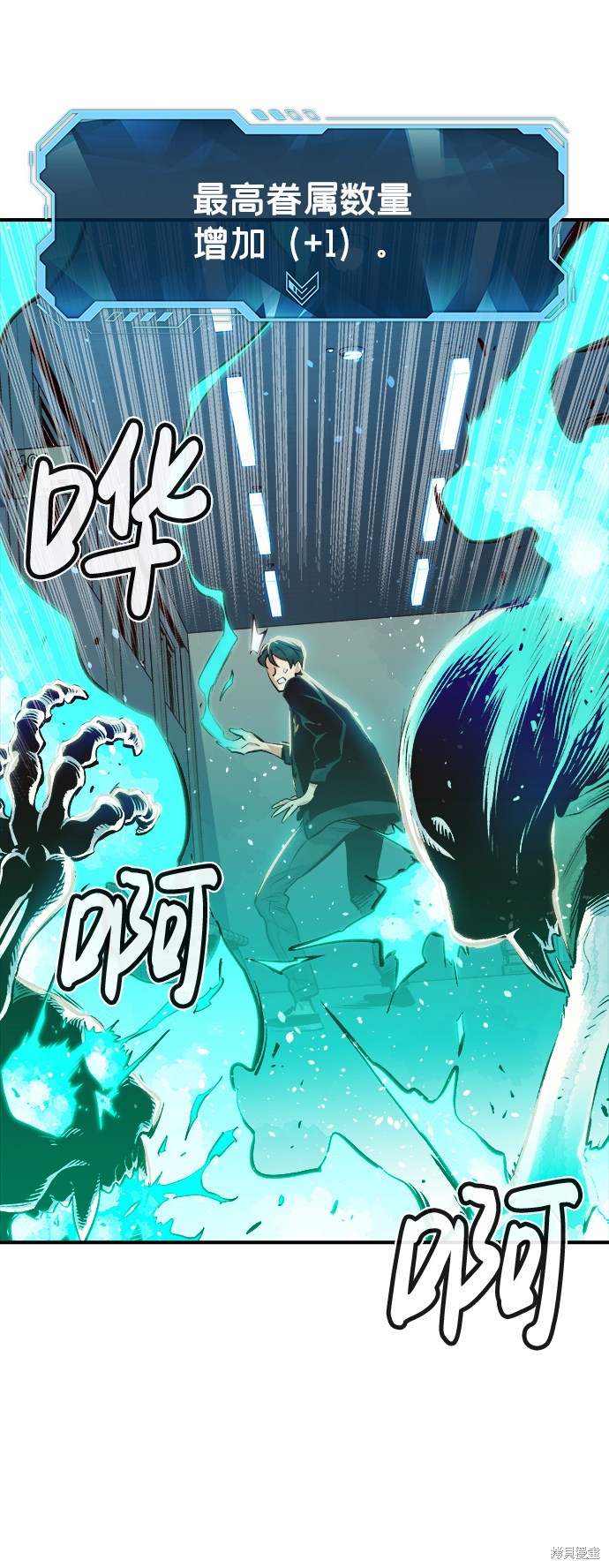 《死灵法师：亡灵支配者》漫画最新章节第2话免费下拉式在线观看章节第【97】张图片