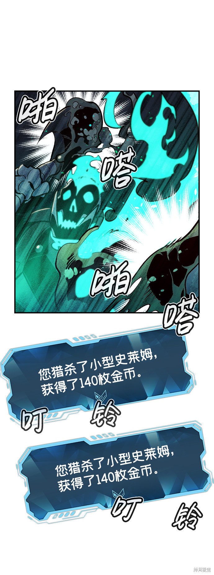 《死灵法师：亡灵支配者》漫画最新章节第15话免费下拉式在线观看章节第【29】张图片