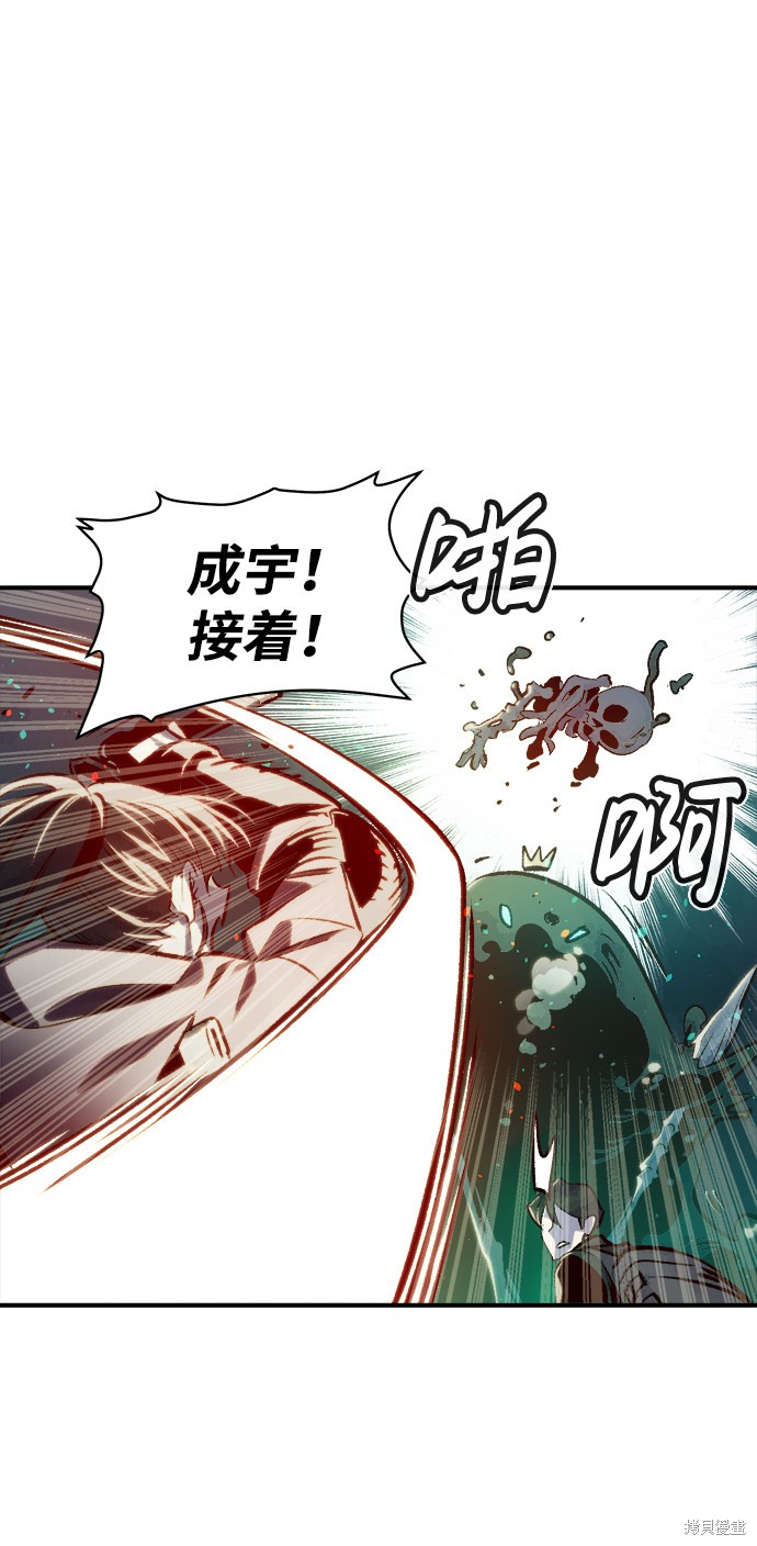 《死灵法师：亡灵支配者》漫画最新章节第15话免费下拉式在线观看章节第【40】张图片