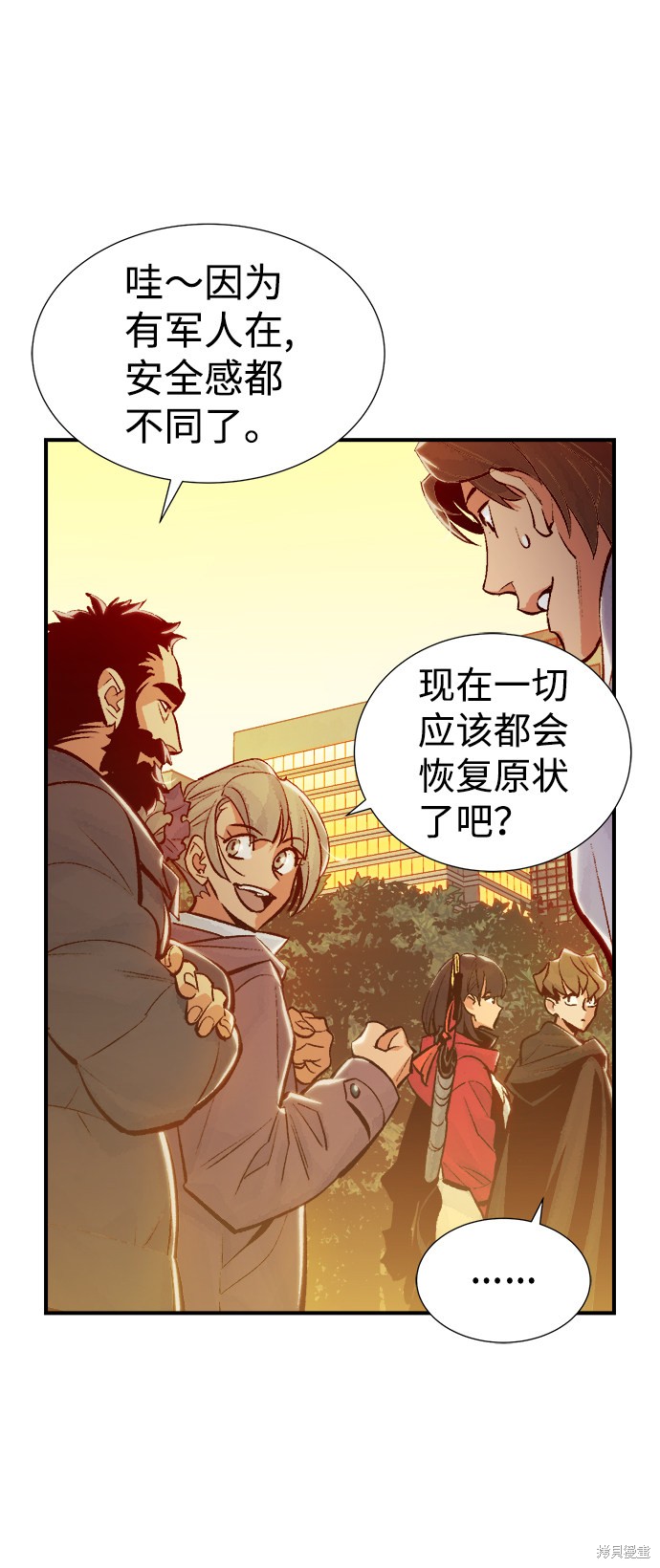 《死灵法师：亡灵支配者》漫画最新章节第38话免费下拉式在线观看章节第【4】张图片