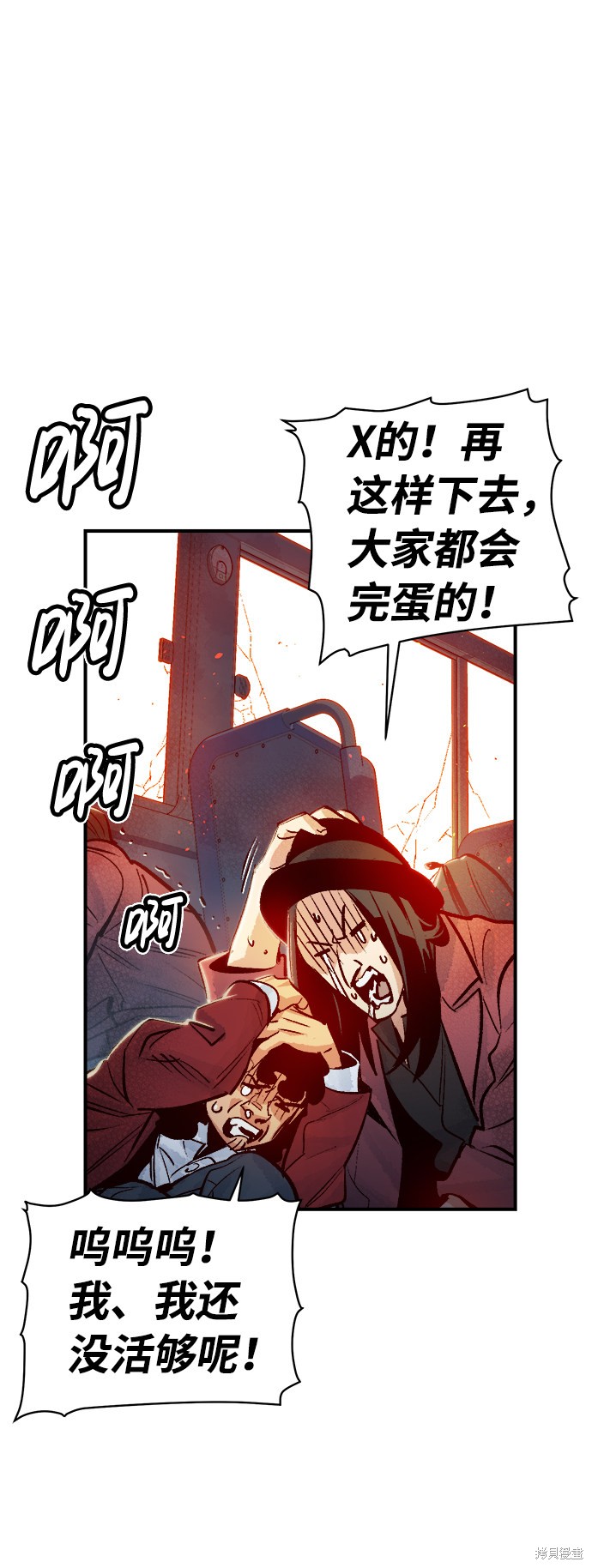 《死灵法师：亡灵支配者》漫画最新章节第9话免费下拉式在线观看章节第【43】张图片