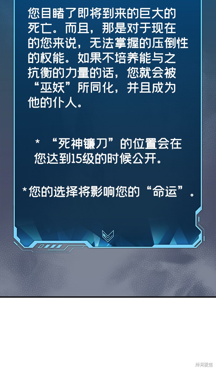 《死灵法师：亡灵支配者》漫画最新章节第38话免费下拉式在线观看章节第【64】张图片