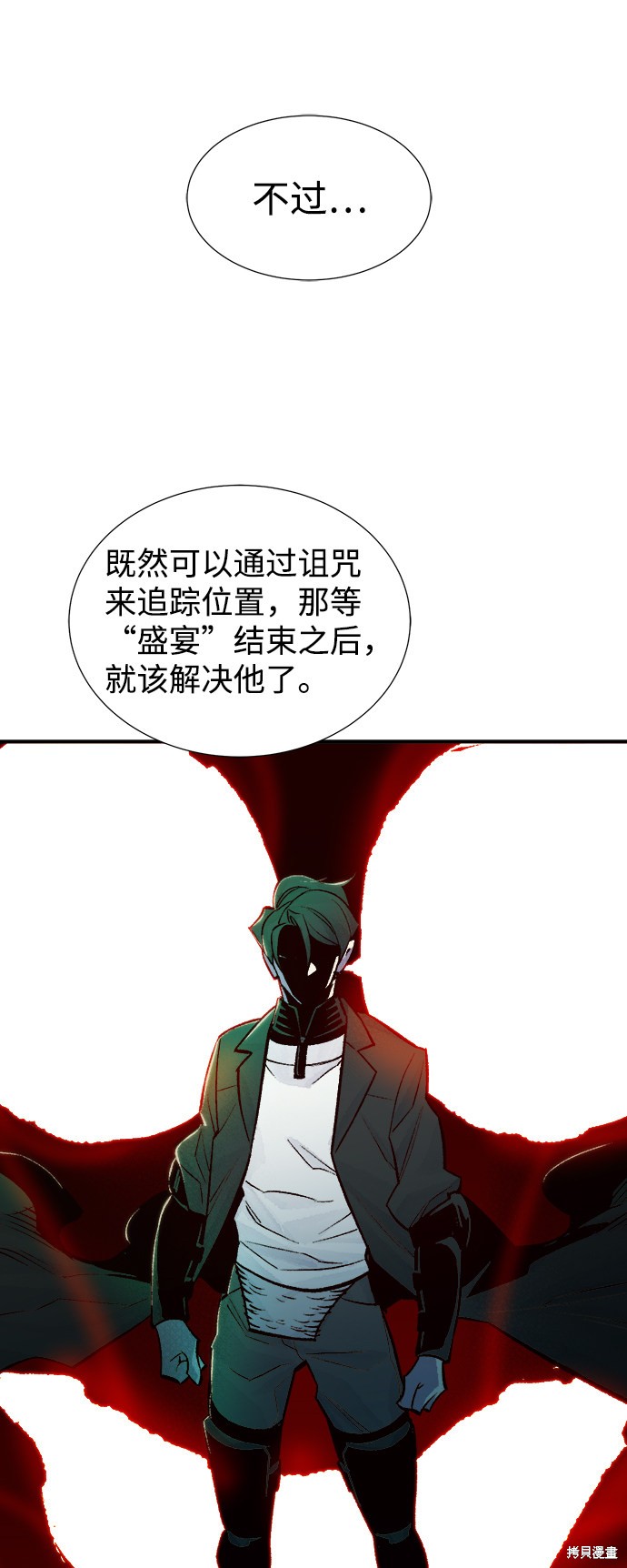 《死灵法师：亡灵支配者》漫画最新章节第26话免费下拉式在线观看章节第【26】张图片