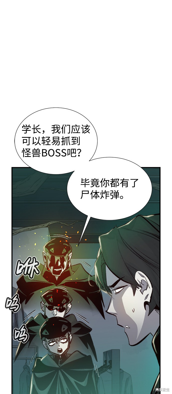 《死灵法师：亡灵支配者》漫画最新章节第29话免费下拉式在线观看章节第【41】张图片