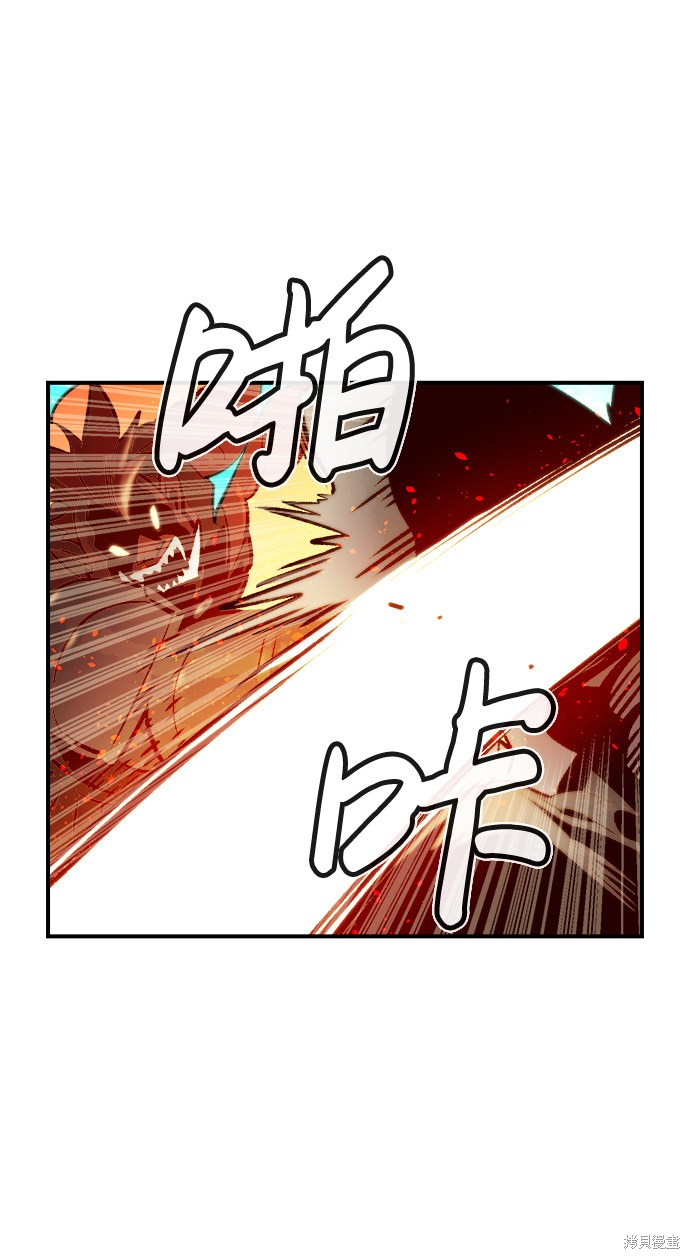 《死灵法师：亡灵支配者》漫画最新章节第12话免费下拉式在线观看章节第【21】张图片