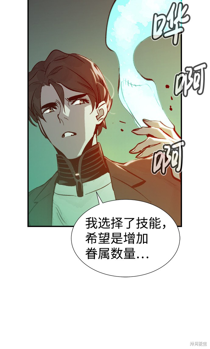 《死灵法师：亡灵支配者》漫画最新章节第28话免费下拉式在线观看章节第【48】张图片