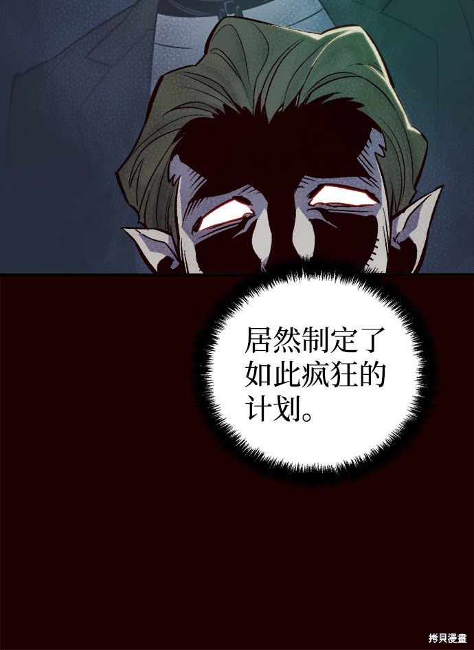 《死灵法师：亡灵支配者》漫画最新章节第25话免费下拉式在线观看章节第【91】张图片