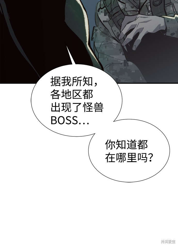 《死灵法师：亡灵支配者》漫画最新章节第38话免费下拉式在线观看章节第【69】张图片