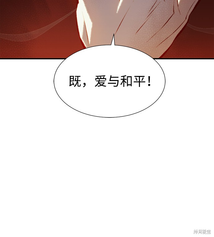 《死灵法师：亡灵支配者》漫画最新章节第35话免费下拉式在线观看章节第【42】张图片