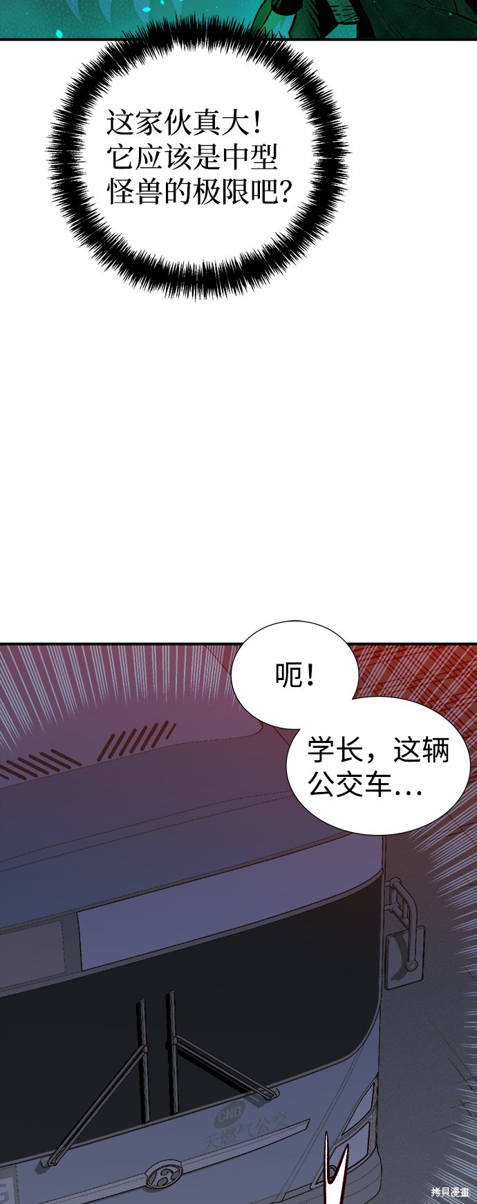 《死灵法师：亡灵支配者》漫画最新章节第22话免费下拉式在线观看章节第【75】张图片