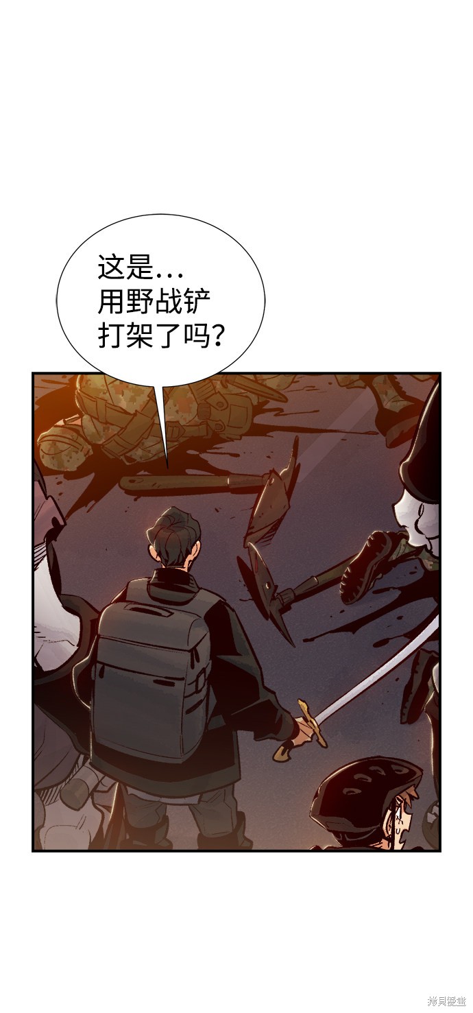 《死灵法师：亡灵支配者》漫画最新章节第14话免费下拉式在线观看章节第【35】张图片