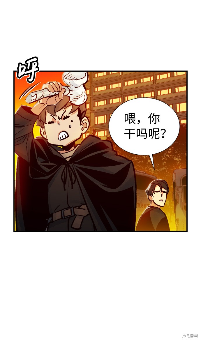 《死灵法师：亡灵支配者》漫画最新章节第9话免费下拉式在线观看章节第【60】张图片