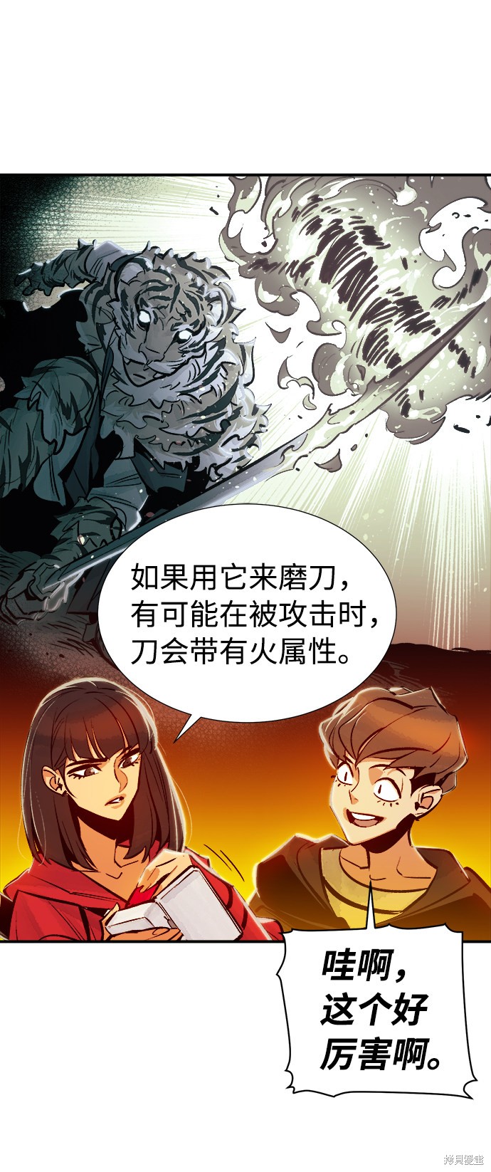 《死灵法师：亡灵支配者》漫画最新章节第6话免费下拉式在线观看章节第【69】张图片