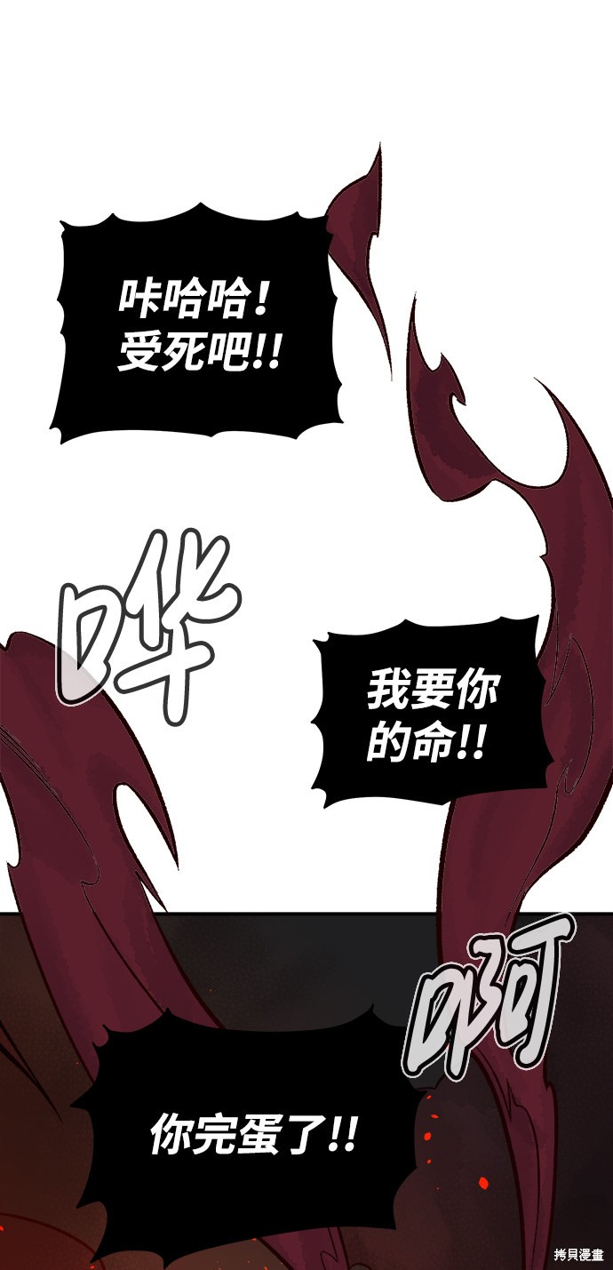 《死灵法师：亡灵支配者》漫画最新章节第23话免费下拉式在线观看章节第【3】张图片