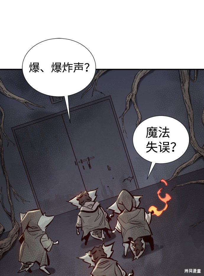 《死灵法师：亡灵支配者》漫画最新章节第28话免费下拉式在线观看章节第【58】张图片