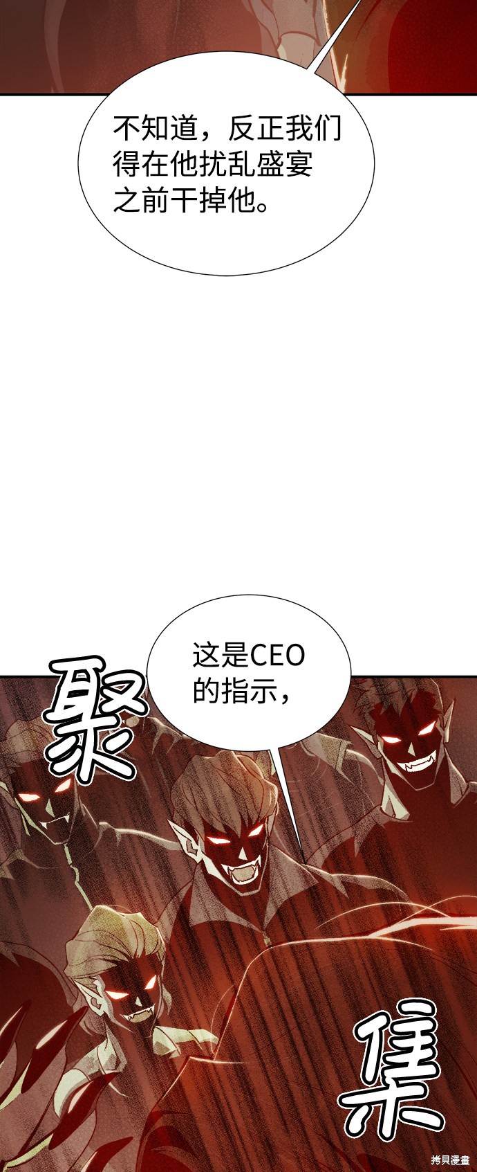 《死灵法师：亡灵支配者》漫画最新章节第30话免费下拉式在线观看章节第【36】张图片