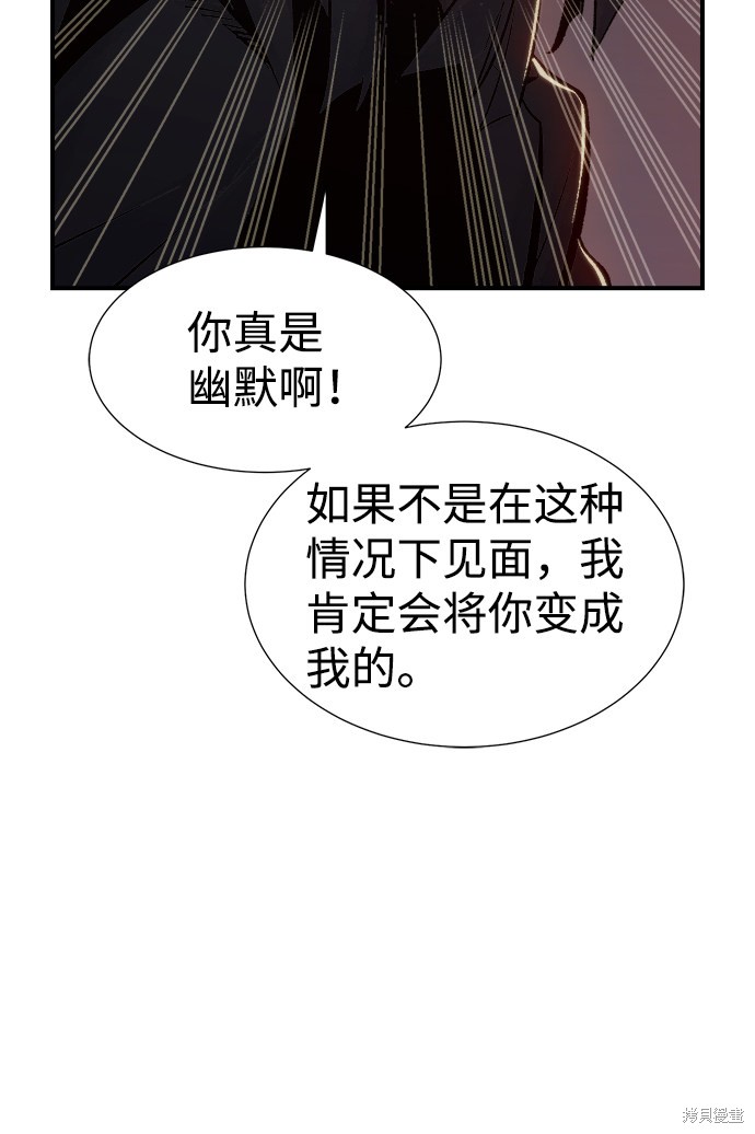 《死灵法师：亡灵支配者》漫画最新章节第32话免费下拉式在线观看章节第【48】张图片