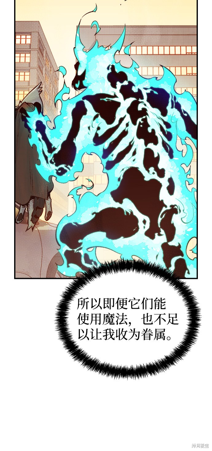 《死灵法师：亡灵支配者》漫画最新章节第27话免费下拉式在线观看章节第【39】张图片