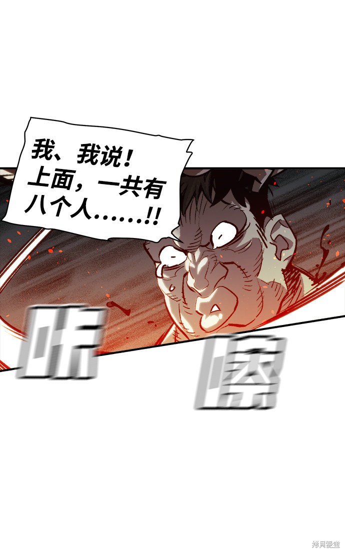 《死灵法师：亡灵支配者》漫画最新章节第16话免费下拉式在线观看章节第【62】张图片