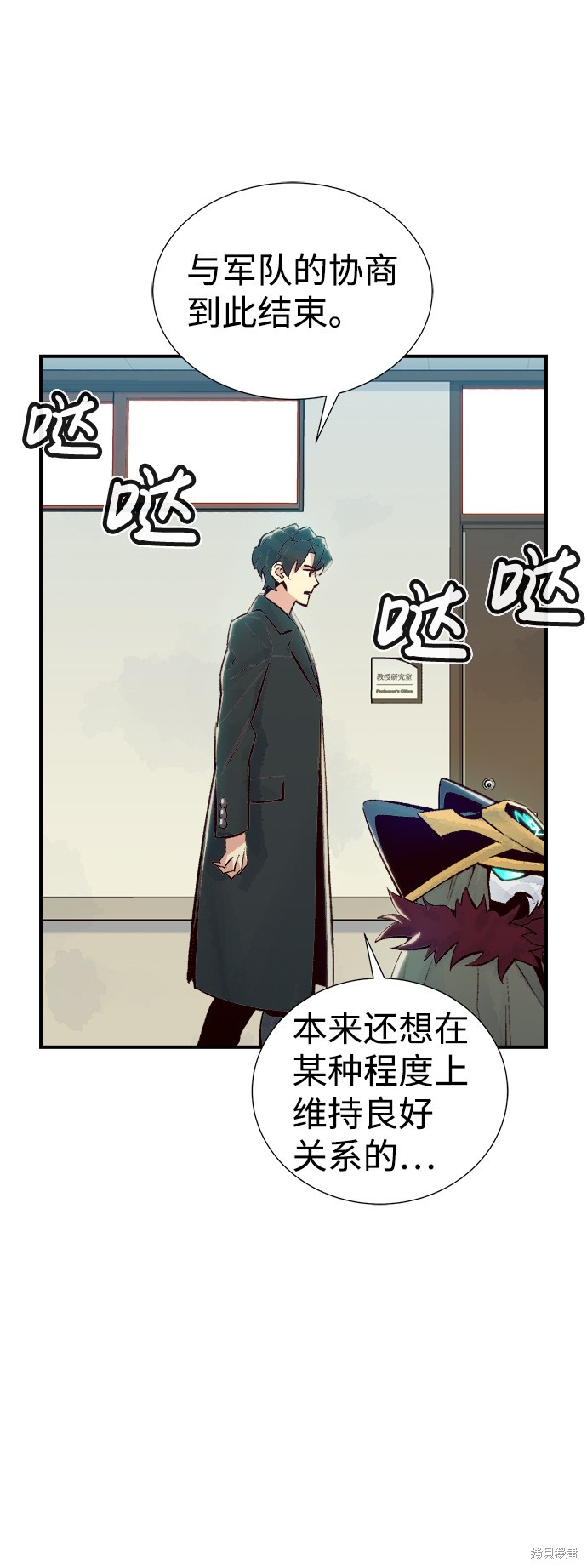 《死灵法师：亡灵支配者》漫画最新章节第38话免费下拉式在线观看章节第【18】张图片