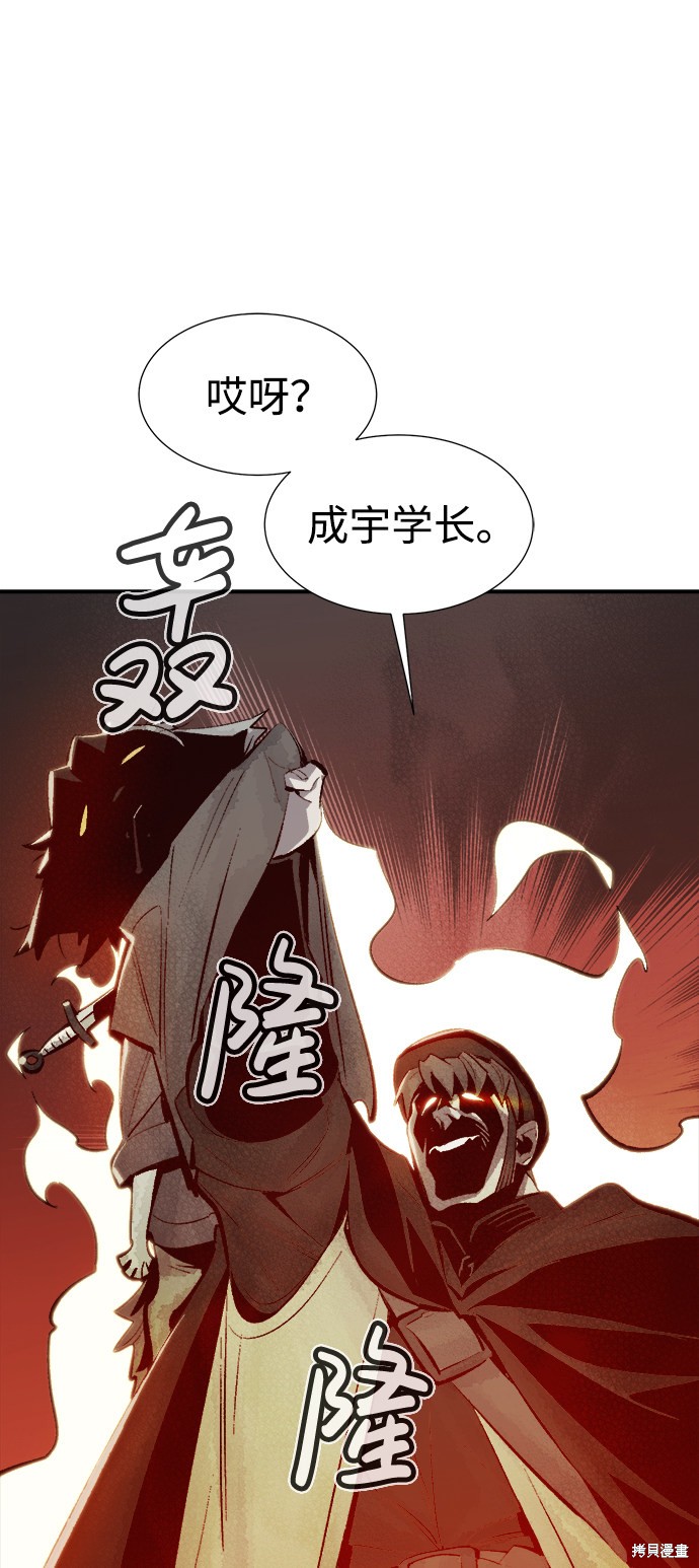 《死灵法师：亡灵支配者》漫画最新章节第29话免费下拉式在线观看章节第【20】张图片