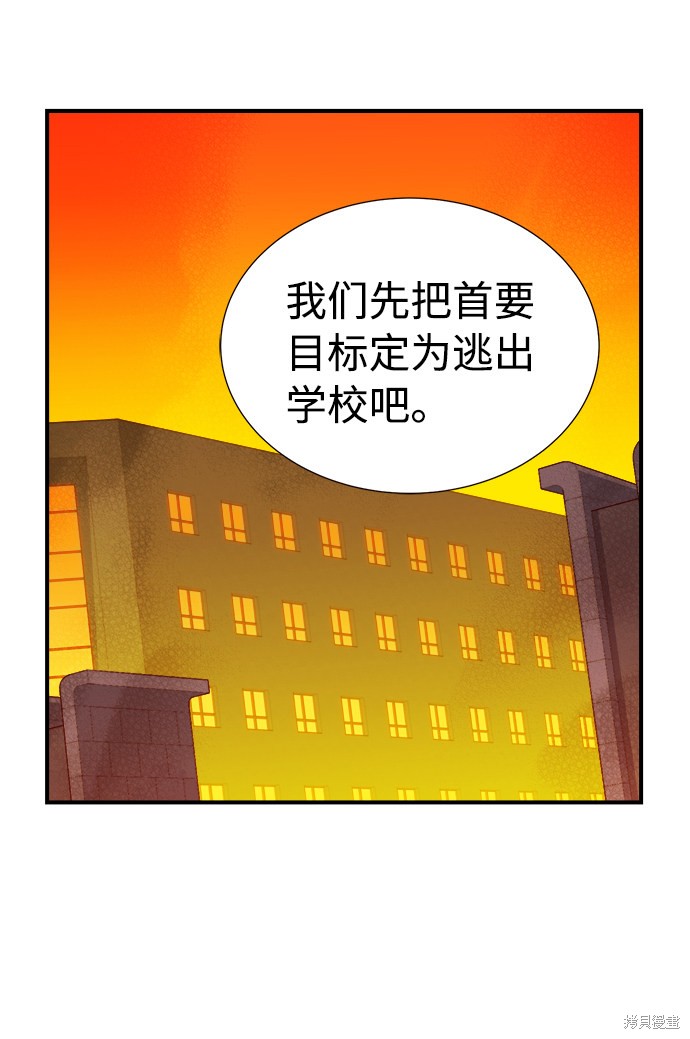 《死灵法师：亡灵支配者》漫画最新章节第7话免费下拉式在线观看章节第【52】张图片