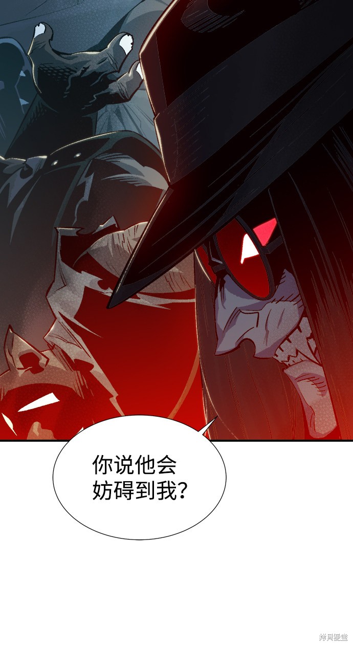 《死灵法师：亡灵支配者》漫画最新章节第26话免费下拉式在线观看章节第【23】张图片