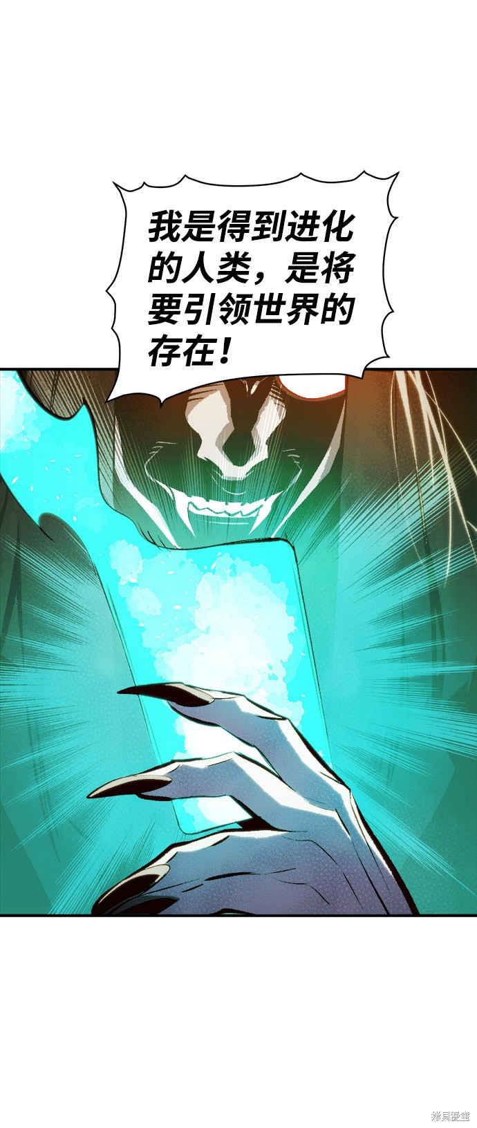 《死灵法师：亡灵支配者》漫画最新章节第34话免费下拉式在线观看章节第【15】张图片