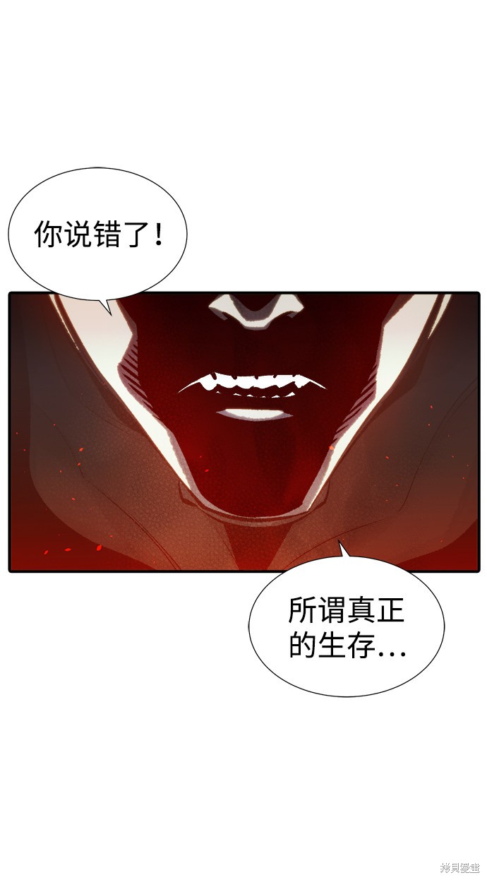 《死灵法师：亡灵支配者》漫画最新章节第35话免费下拉式在线观看章节第【37】张图片