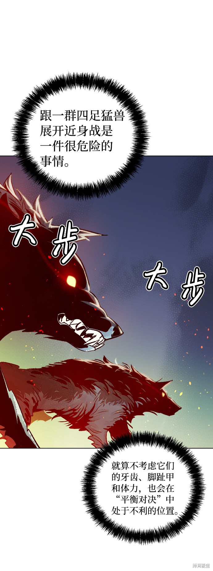 《死灵法师：亡灵支配者》漫画最新章节第19话免费下拉式在线观看章节第【14】张图片