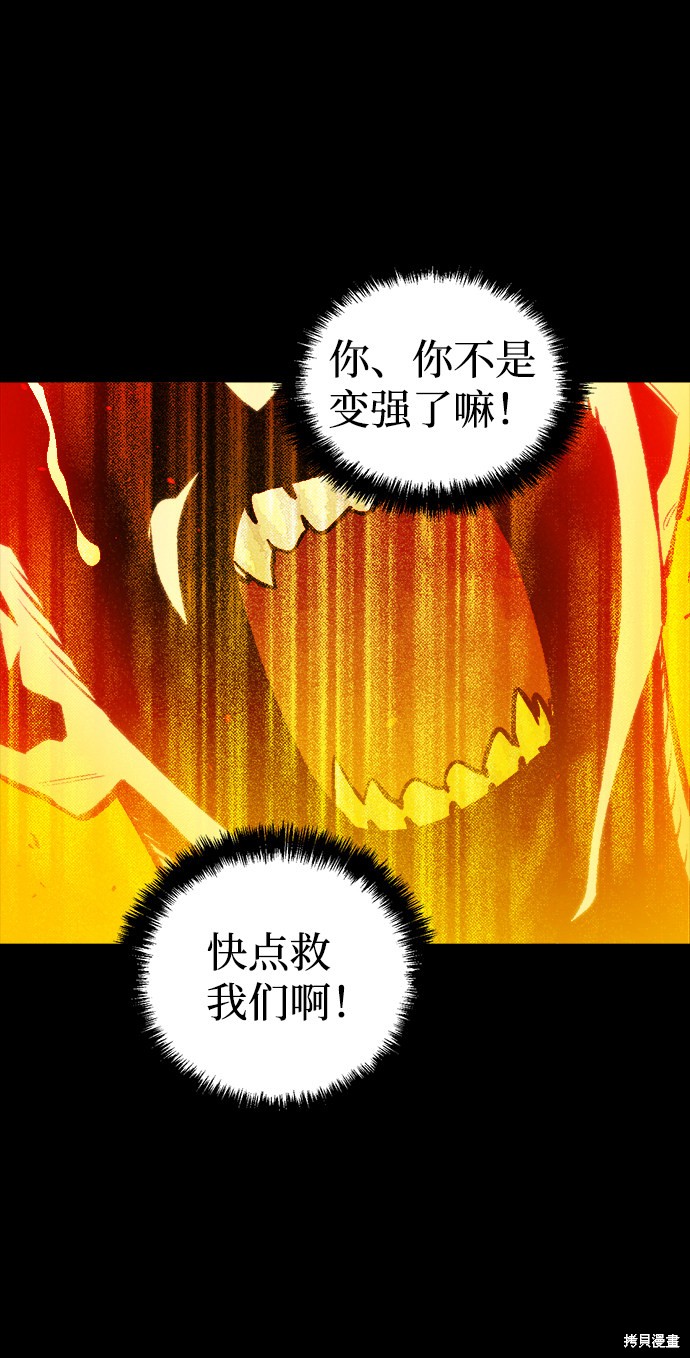《死灵法师：亡灵支配者》漫画最新章节第37话免费下拉式在线观看章节第【23】张图片