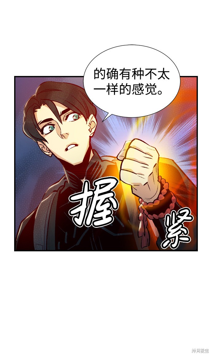 《死灵法师：亡灵支配者》漫画最新章节第14话免费下拉式在线观看章节第【21】张图片