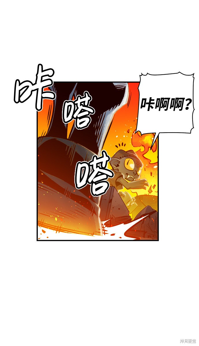 《死灵法师：亡灵支配者》漫画最新章节第5话免费下拉式在线观看章节第【12】张图片