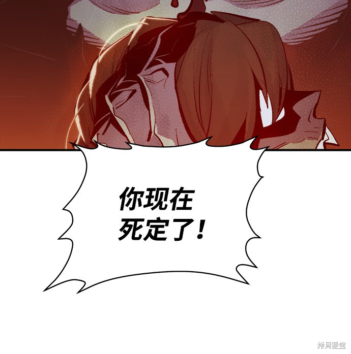 《死灵法师：亡灵支配者》漫画最新章节第33话免费下拉式在线观看章节第【38】张图片