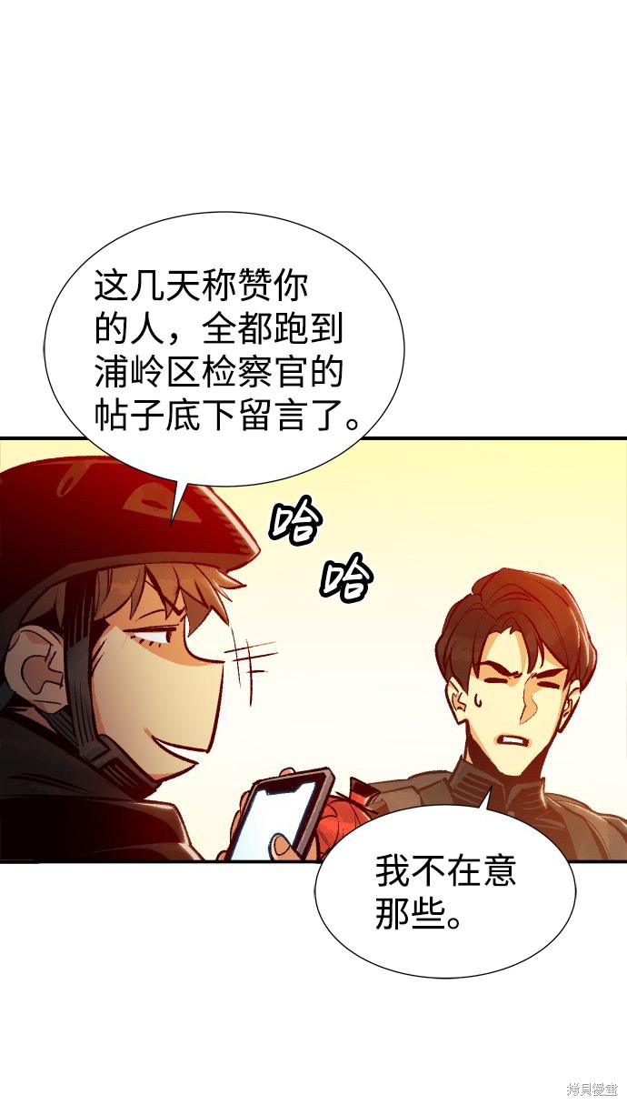 《死灵法师：亡灵支配者》漫画最新章节第17话免费下拉式在线观看章节第【82】张图片