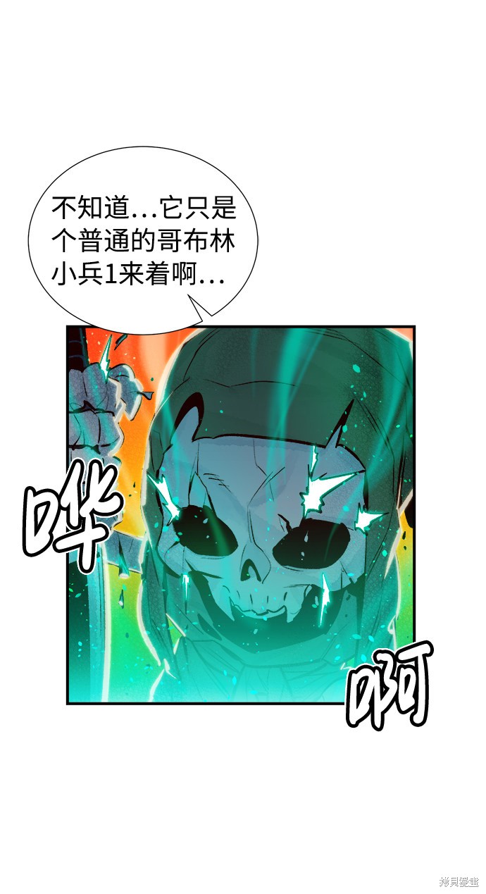 《死灵法师：亡灵支配者》漫画最新章节第6话免费下拉式在线观看章节第【45】张图片