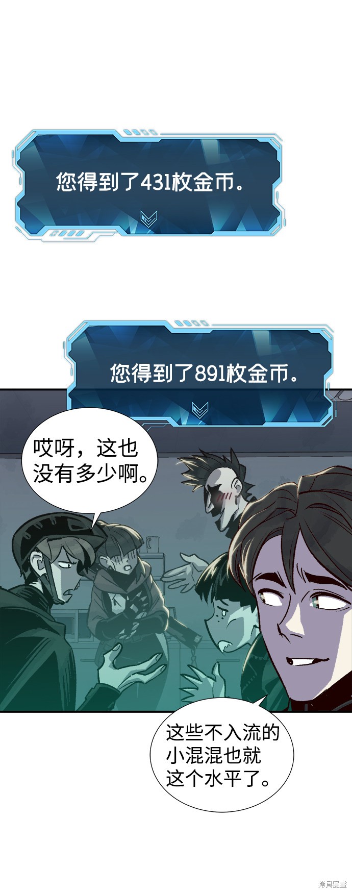 《死灵法师：亡灵支配者》漫画最新章节第21话免费下拉式在线观看章节第【53】张图片