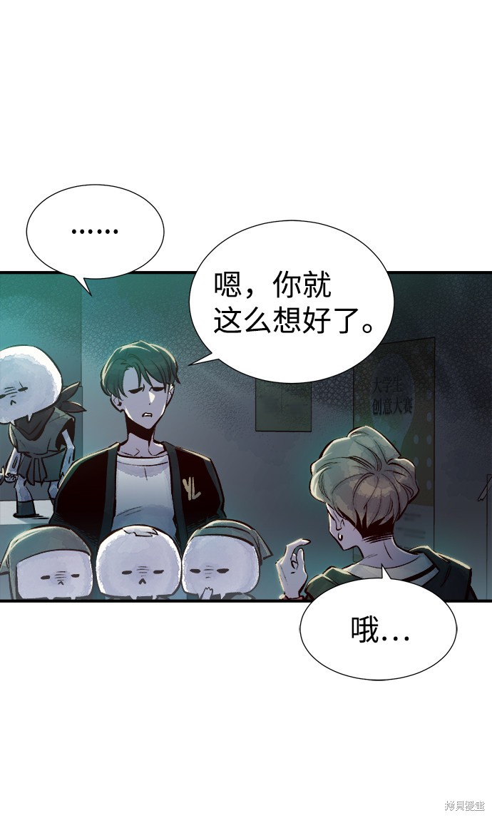 《死灵法师：亡灵支配者》漫画最新章节第3话免费下拉式在线观看章节第【11】张图片