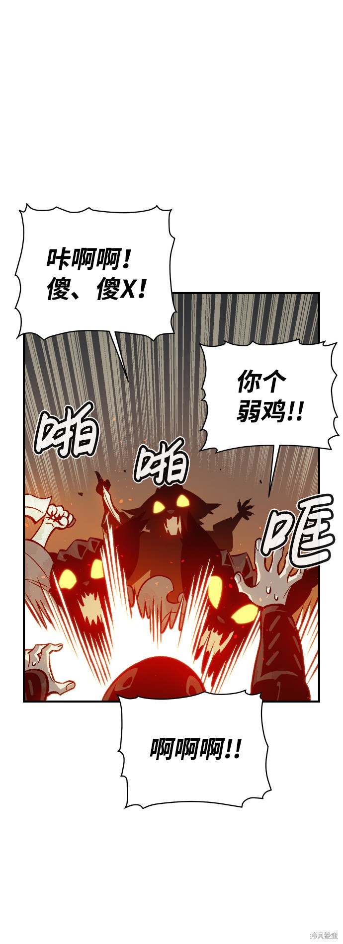 《死灵法师：亡灵支配者》漫画最新章节第27话免费下拉式在线观看章节第【69】张图片