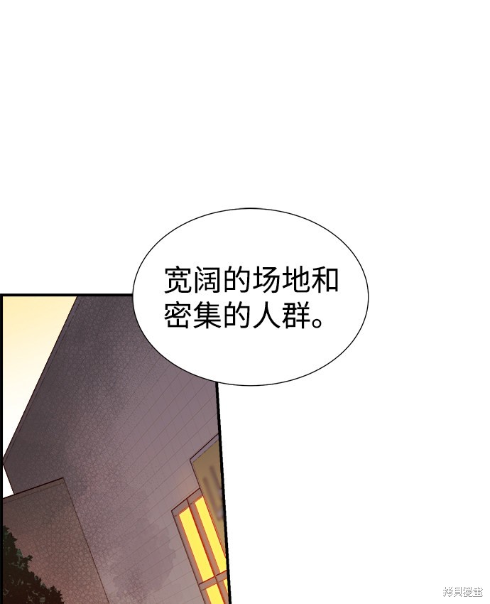 《死灵法师：亡灵支配者》漫画最新章节第27话免费下拉式在线观看章节第【42】张图片