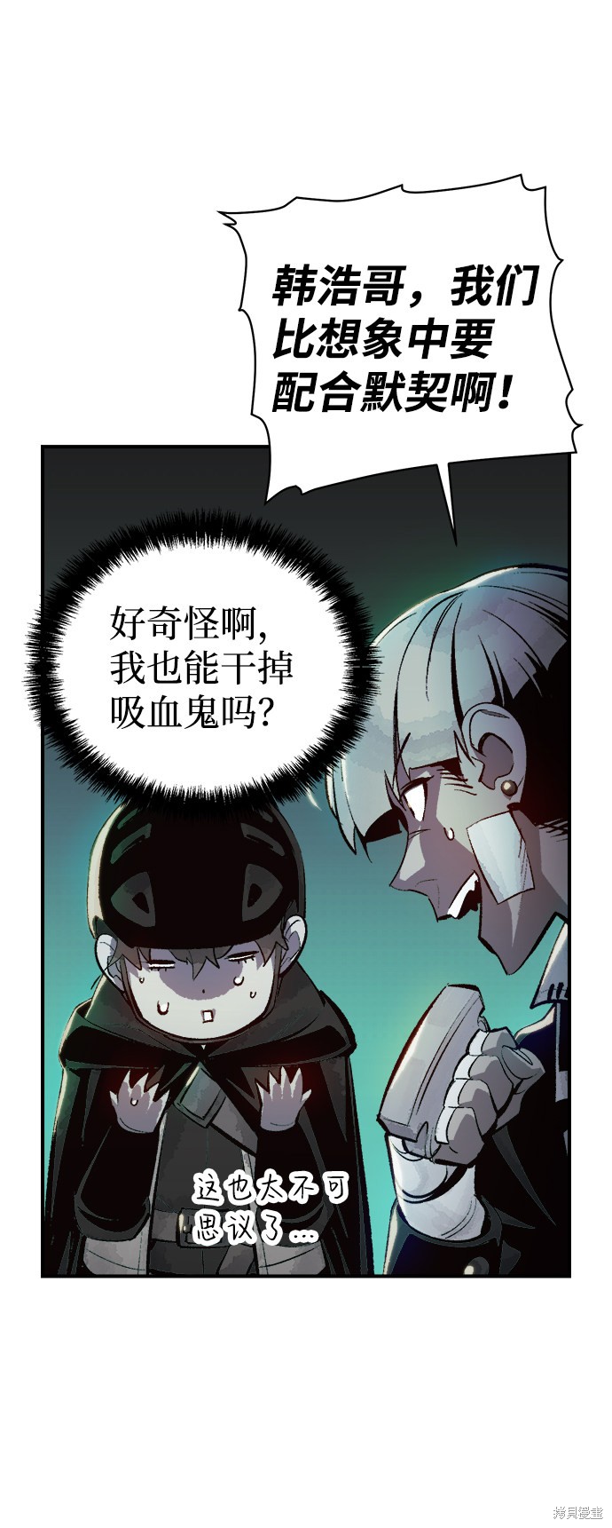 《死灵法师：亡灵支配者》漫画最新章节第33话免费下拉式在线观看章节第【27】张图片