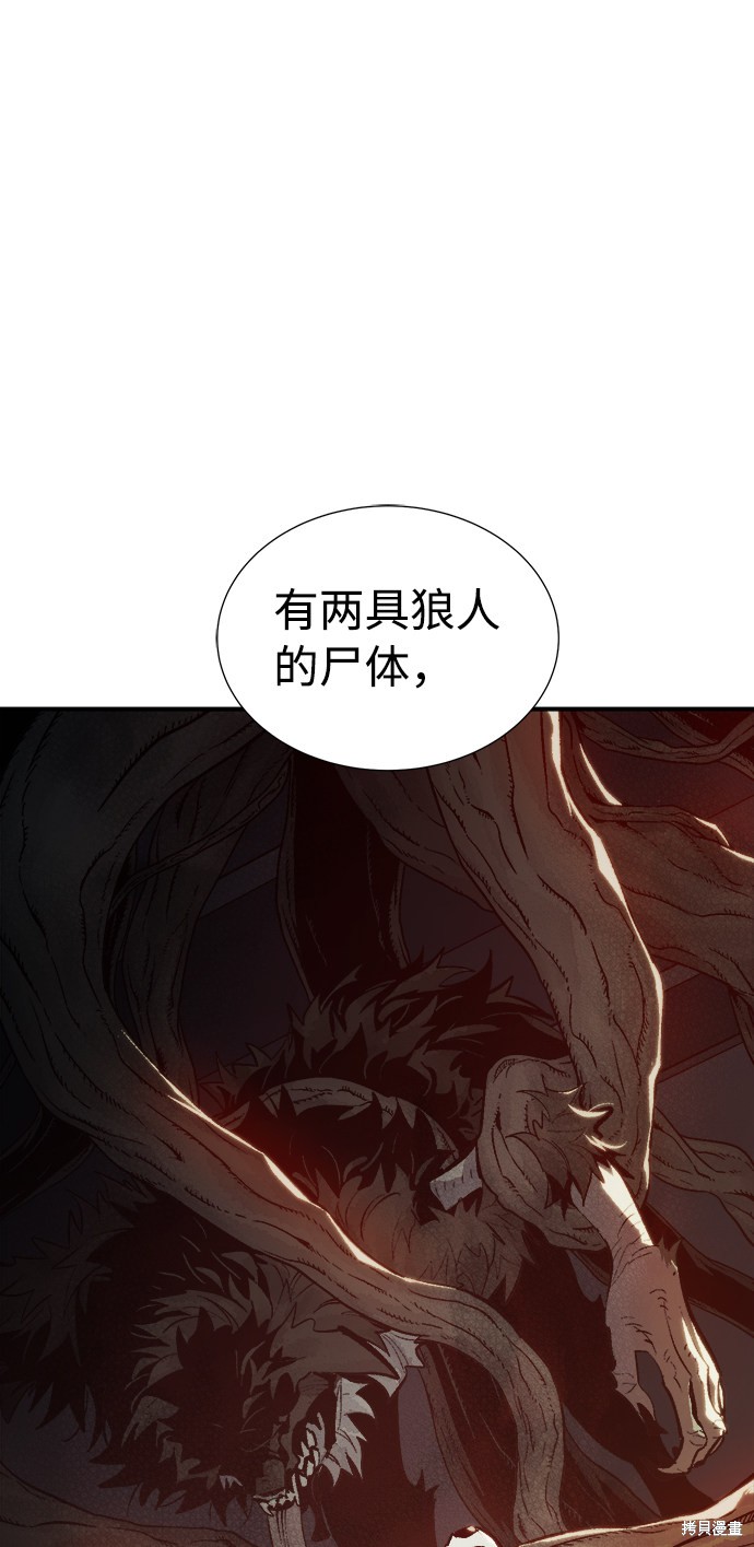 《死灵法师：亡灵支配者》漫画最新章节第30话免费下拉式在线观看章节第【22】张图片