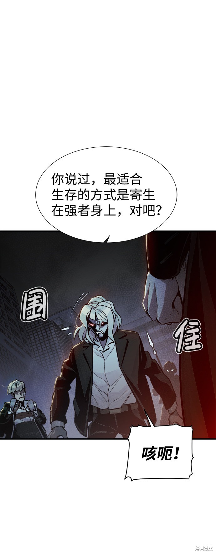 《死灵法师：亡灵支配者》漫画最新章节第35话免费下拉式在线观看章节第【36】张图片