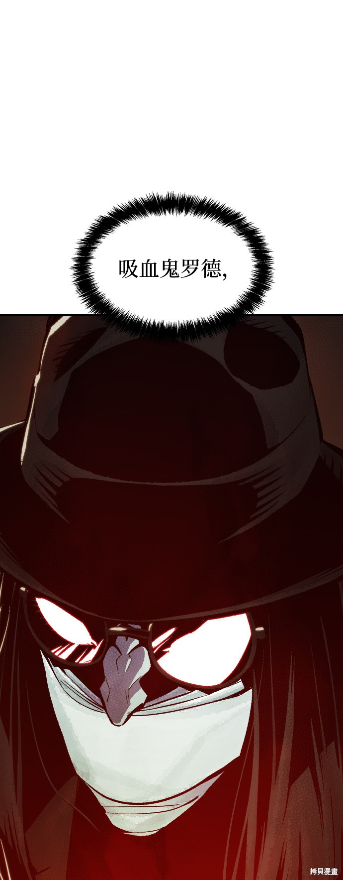 《死灵法师：亡灵支配者》漫画最新章节第31话免费下拉式在线观看章节第【76】张图片