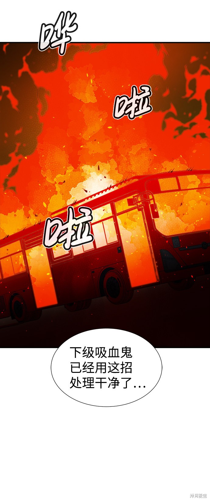 《死灵法师：亡灵支配者》漫画最新章节第33话免费下拉式在线观看章节第【32】张图片