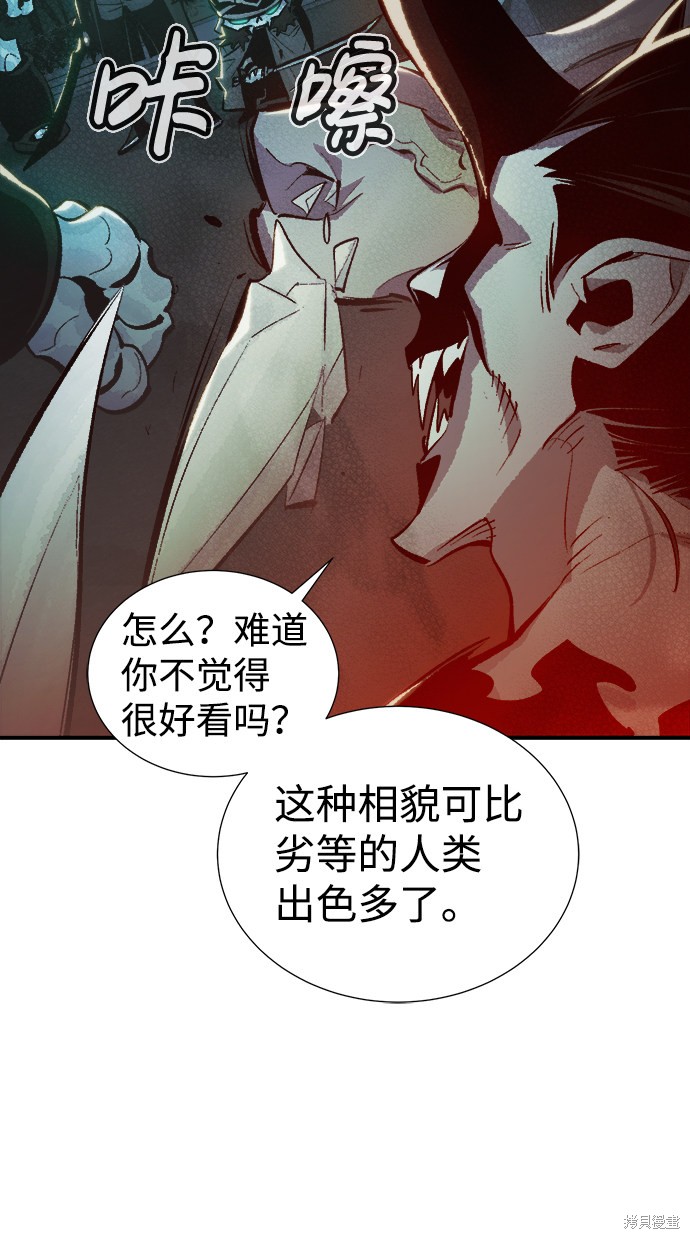 《死灵法师：亡灵支配者》漫画最新章节第34话免费下拉式在线观看章节第【8】张图片