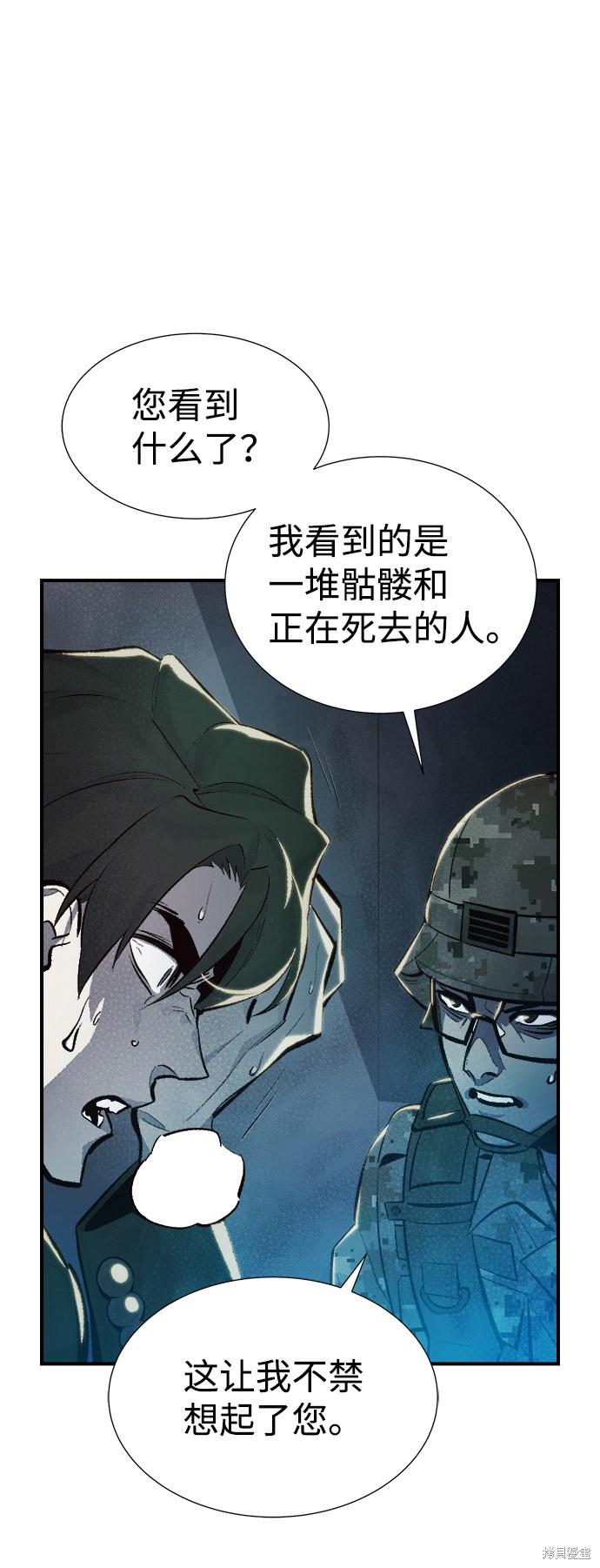 《死灵法师：亡灵支配者》漫画最新章节第38话免费下拉式在线观看章节第【62】张图片