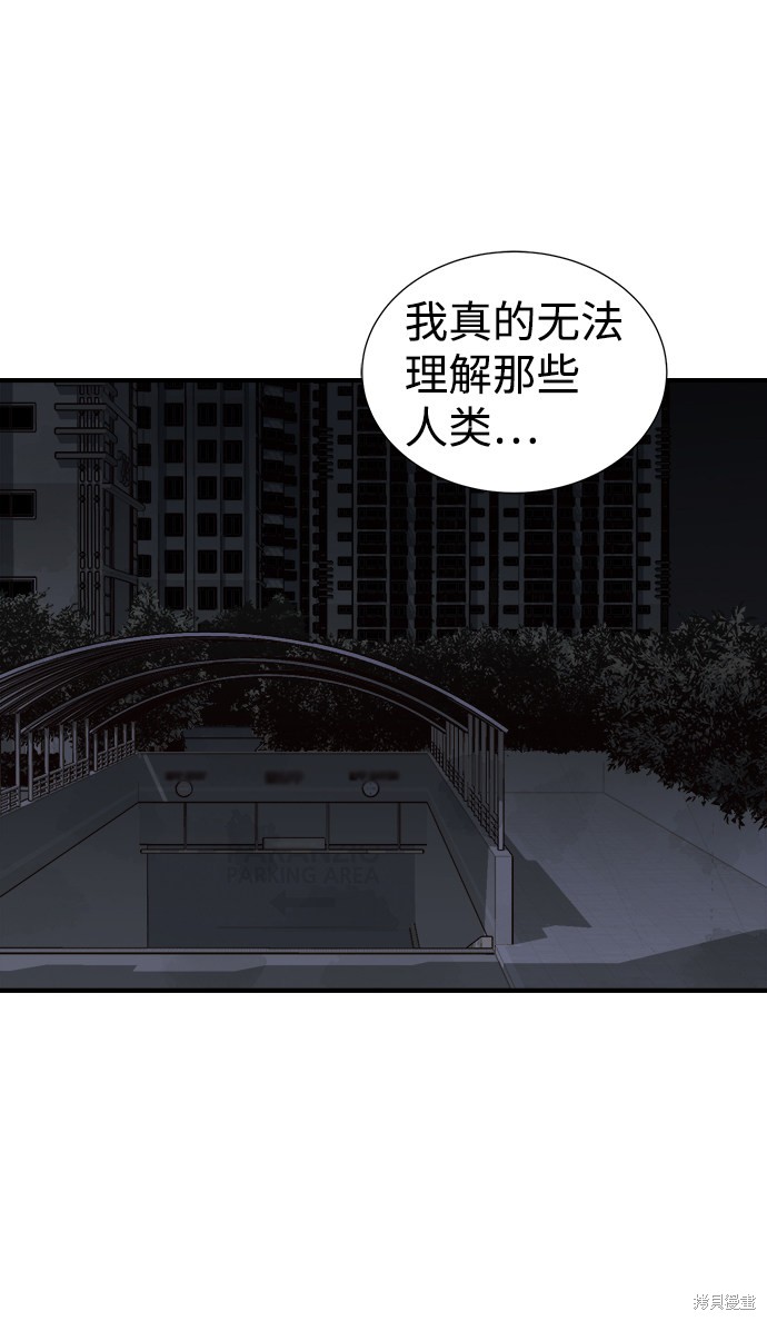 《死灵法师：亡灵支配者》漫画最新章节第15话免费下拉式在线观看章节第【63】张图片